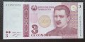 Таджикистан . 3 сомони. 2010 година. Чисто нова. UNC.  , снимка 1