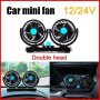 Двоен вентилатор 4 inch 12V 24V за автомобил бус камион каравана кола, снимка 3