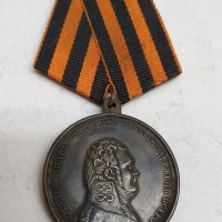 Руски медал за храброст, снимка 1 - Антикварни и старинни предмети - 30060184