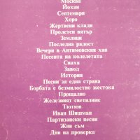 Книги от Библиотека за ученика, снимка 6 - Българска литература - 39022835