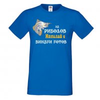 Мъжка тениска с къс ръкав Никулден "За риболов Николай винаги готов 2", снимка 5 - Тениски - 34899899