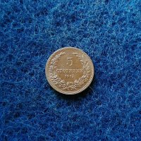 5 стотинки 1913 нециркурирали, снимка 3 - Нумизматика и бонистика - 30066313