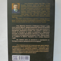 Книга Девети - Анчо Калоянов 2022 г., снимка 2 - Българска литература - 36544319