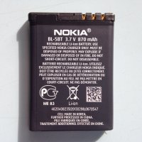 Батерии за стари телефони Samsung,Nokia,Vodafone, снимка 4 - Оригинални батерии - 42703153