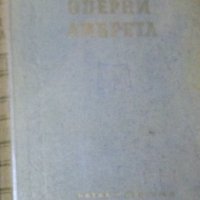 Оперни либрета.Кратко съдържание на опери, снимка 1 - Специализирана литература - 31202343