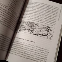 Книга Геополитиката на България от Марин Деведжиев, снимка 3 - Специализирана литература - 29523942