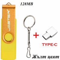 Високоскоростна USB флаш памет 128MB +Micro USB +OTG Pen Drive +Адаптер type C + ключодържател, снимка 1 - USB Flash памети - 40495831