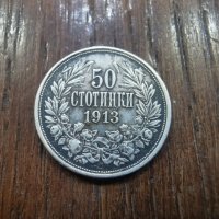 50 стотинки 1913 г. , снимка 1 - Нумизматика и бонистика - 42133843