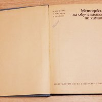 Обща биология .Ж.Ламбрев1973г,за кандитан-студенти,учители и студенти, снимка 2 - Специализирана литература - 38809174