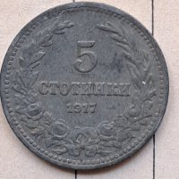 5 стотинки 1917 г. - интересен дефект ., снимка 3 - Нумизматика и бонистика - 39927230