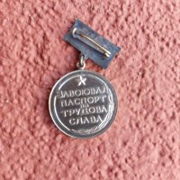 Медал трудова слава, снимка 2 - Антикварни и старинни предмети - 37819680