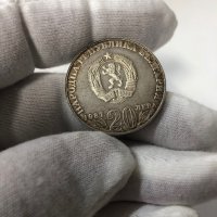 България монета 20 лева, 1987 150 години от рождението на Васил Левски, снимка 3 - Нумизматика и бонистика - 39573066