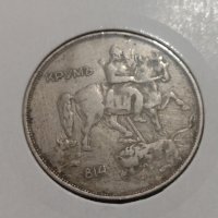 Монета 10 лева 1943 година - Хан Крум България - 18363, снимка 7 - Нумизматика и бонистика - 31083349