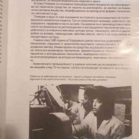 Пловдивският край - страници от биографията, снимка 3 - Българска литература - 38513773