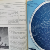 Детска енциклопедия РСФСР том2-1959г., снимка 11 - Енциклопедии, справочници - 44820534