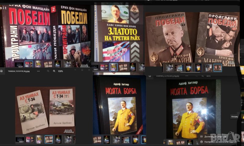 Книги за войната, Хитлер и Третия Райх - богат избор, снимка 1
