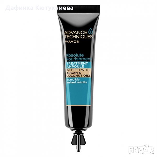 Ампула Absolute Nourishment с арганово и кокосово масло, снимка 1