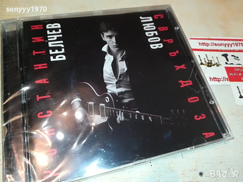 КОНСТАНТИН БЕЛЧЕВ НОВО ЦД 1409221354, снимка 1