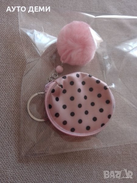 Розов стилен дамски ключодържател с малко портмоне за монети, снимка 1