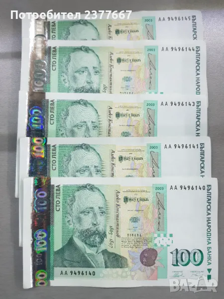 Банкноти по 100 лева, столевови банкноти, снимка 1