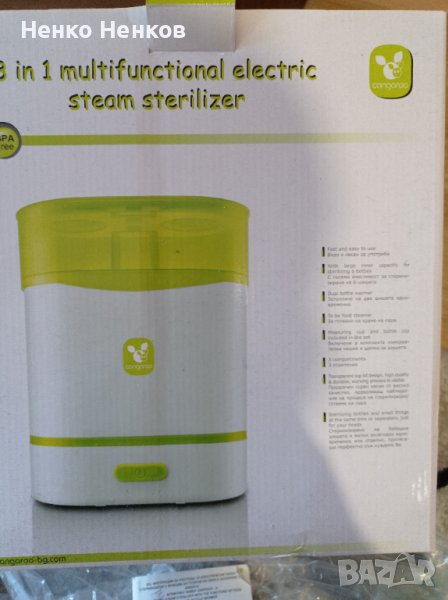 Електрически стерилизатор , снимка 1