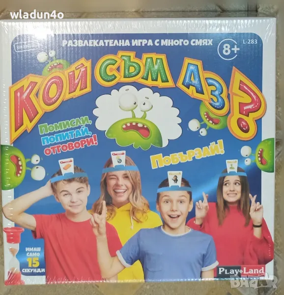 Забавна игра-Кой съм аз?-20-30лв, снимка 1
