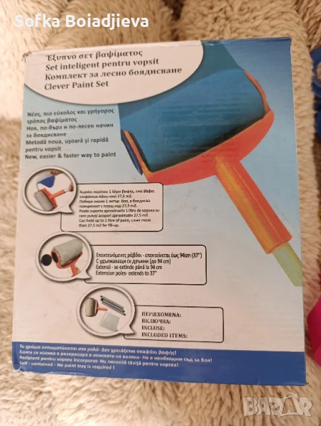 валяк , снимка 1