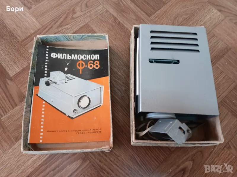 Прожекционен апарат нов, снимка 1