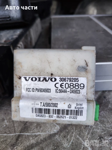 Модул аларма 30679205 за VOLVO V50 комби (MW) 2.0 D (2004), снимка 1