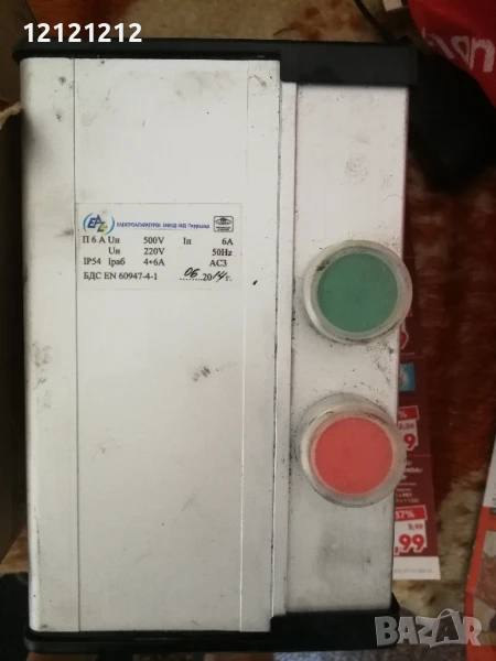 Пускател, снимка 1