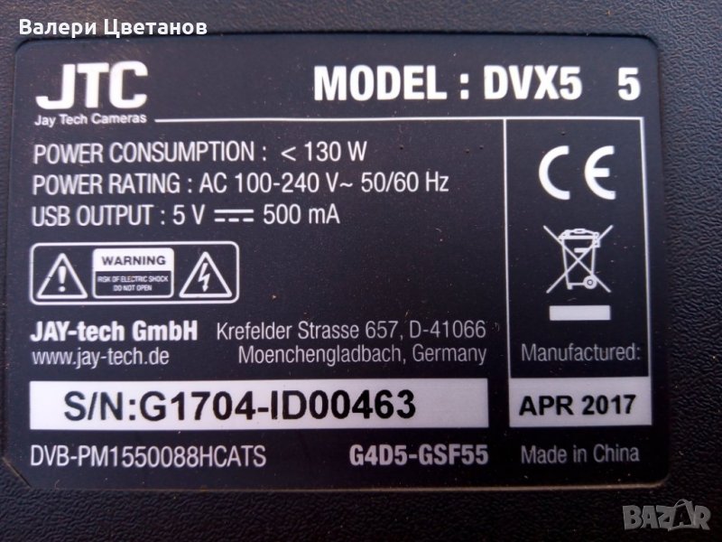 телевизор  JTC DVX5   5  / DVB - PM150088  hcats /   на части, снимка 1