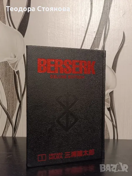 manga berserk, снимка 1