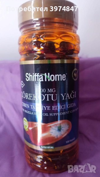 Масло от черен кимион на капсули Shiffa 1000 mg. 100 бр. , снимка 1