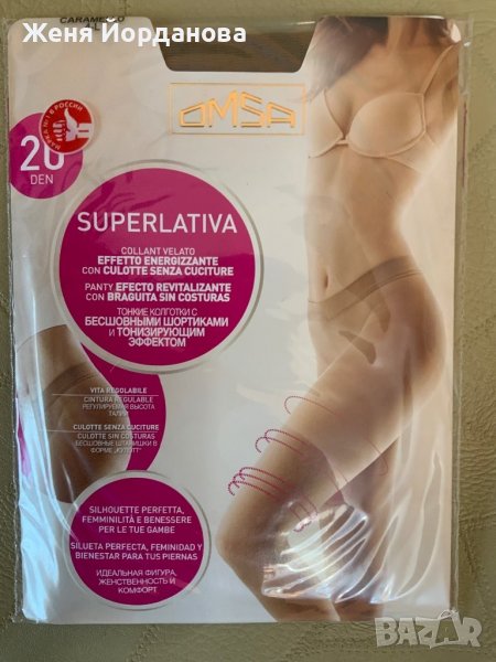 Чорапогащници, снимка 1