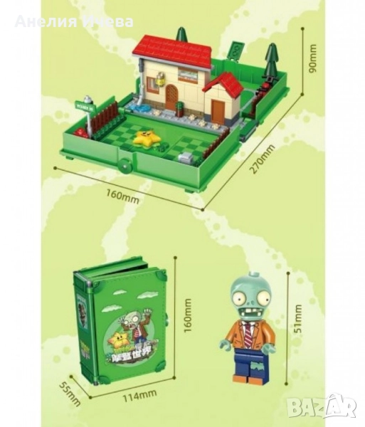 Конструктор Зомбита срещу рстени208, снимка 1