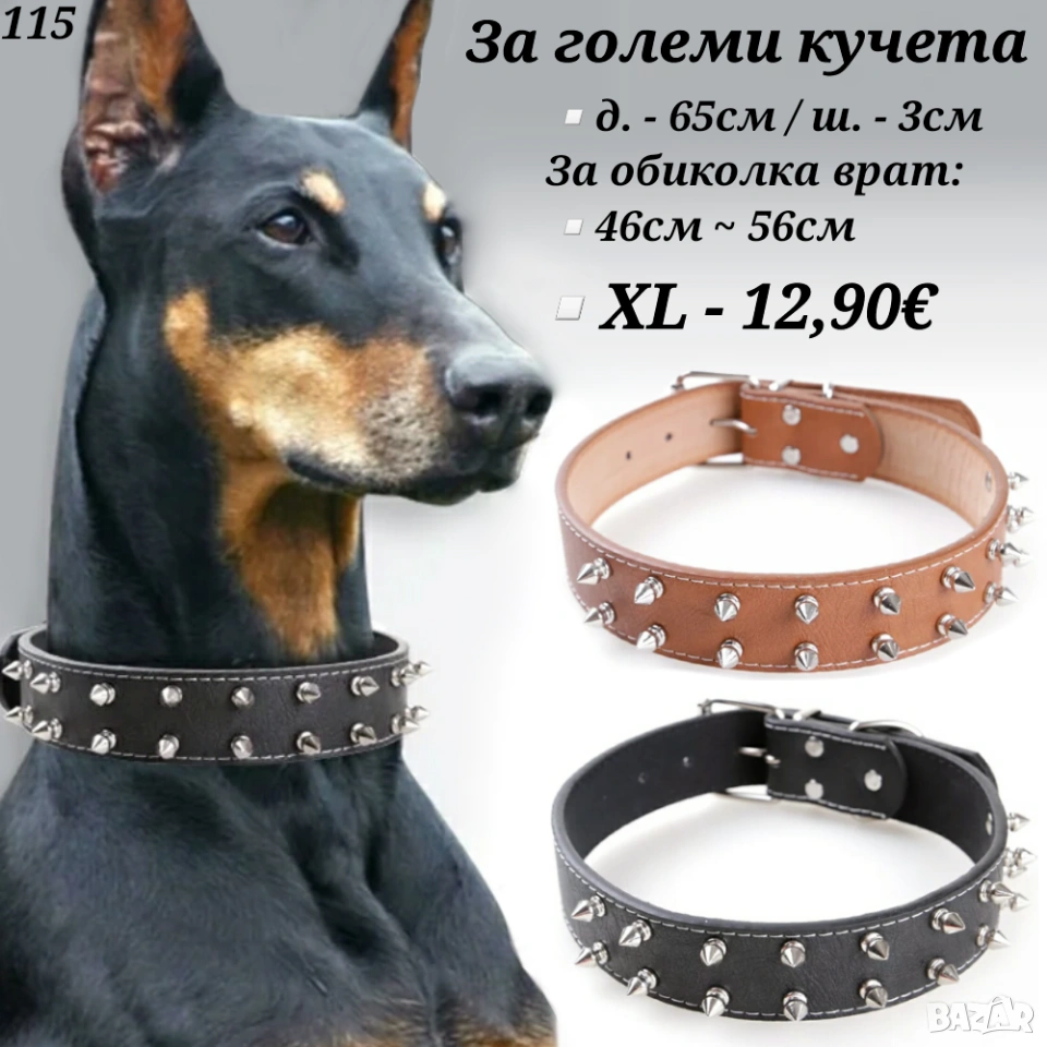 Нашийник с шипове за голямо куче. Нашийници за големи кучета. Каишки за кучета , снимка 1