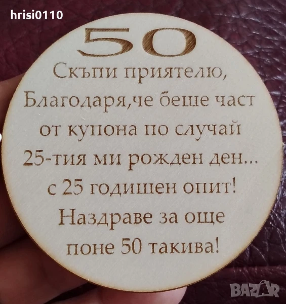 гравирани магнитчета за Вашите поводи , снимка 1