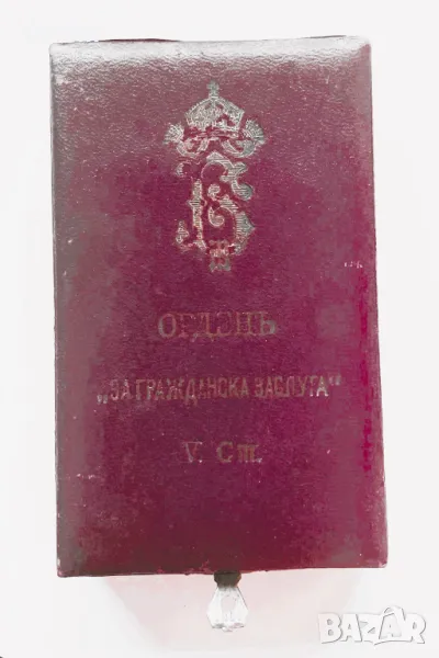 Кутия за царски орден за гражданска заслуга Vст., снимка 1