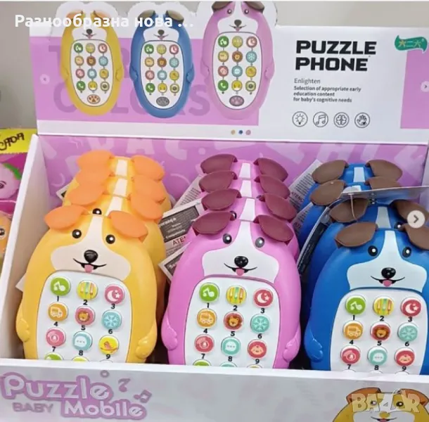 Играчка куче телефон с бутони и звукови ефекти, снимка 1