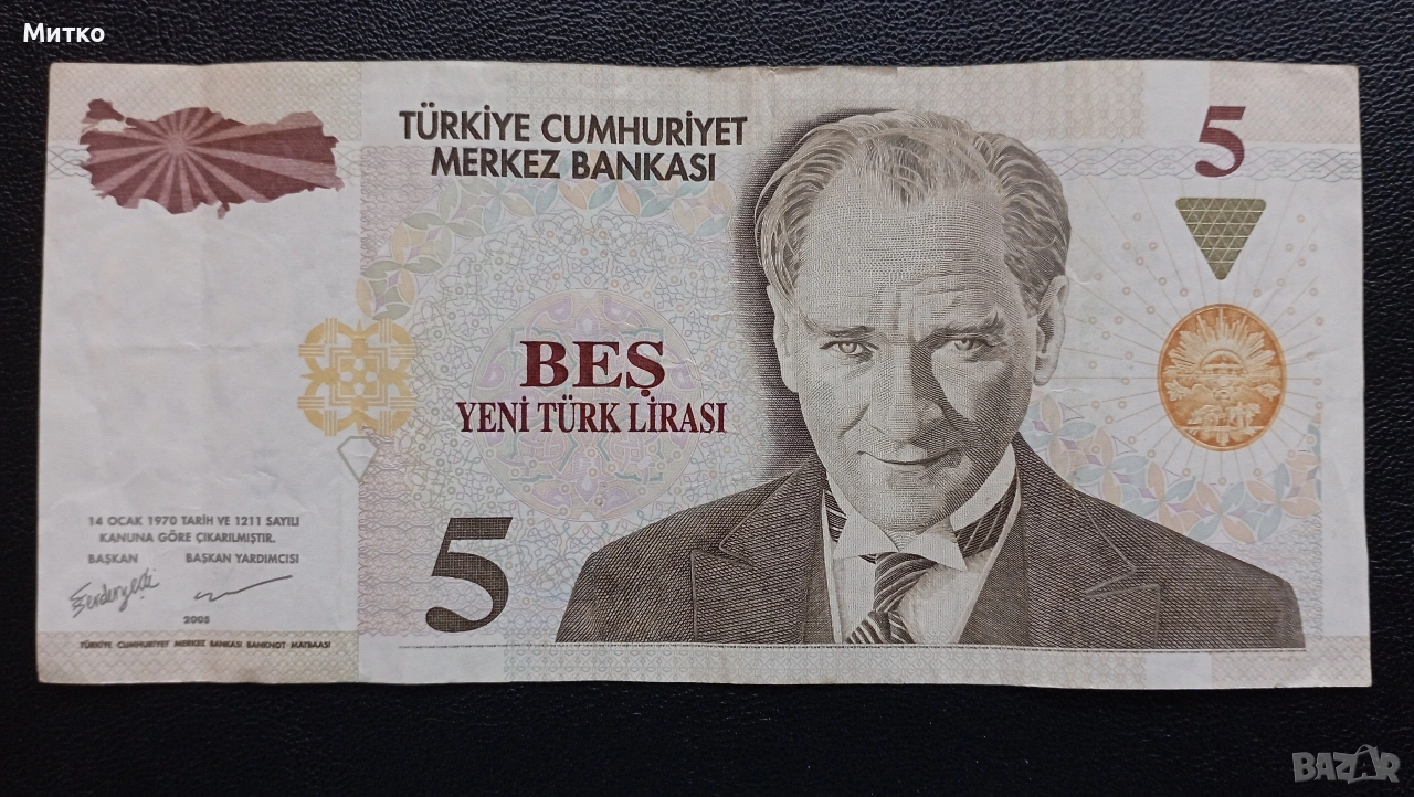 5 лири 1970г Турция , снимка 1