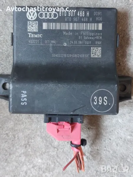Gateway модул Audi A4 B8 - 8T0 907 468 H, снимка 1