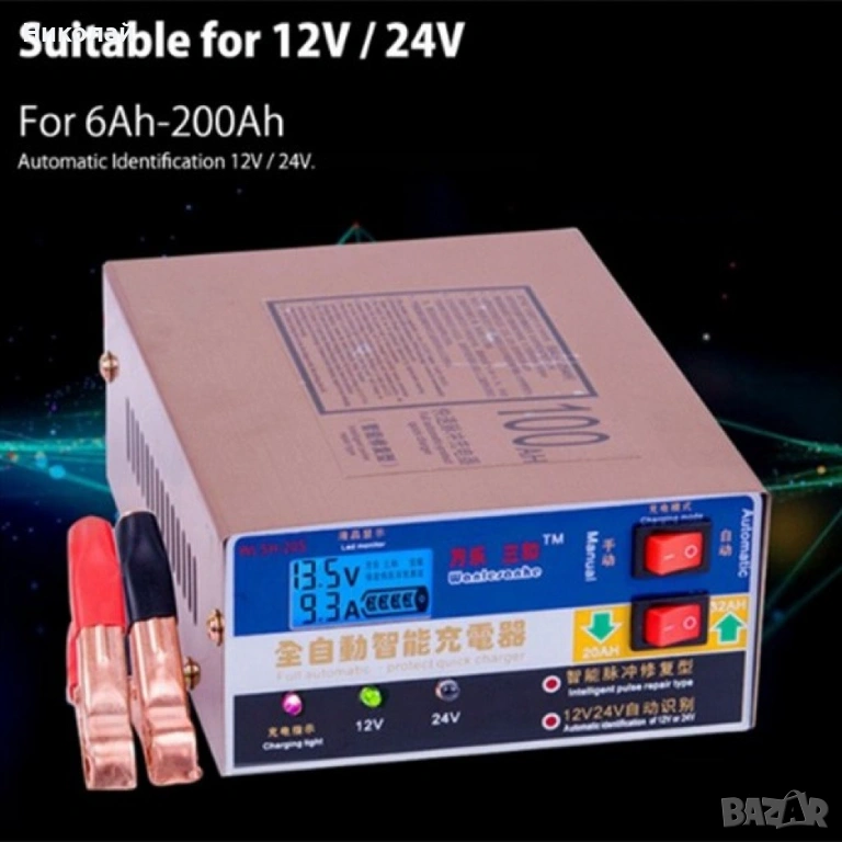 Токоизправител – зарядно за автомобил, снимка 1