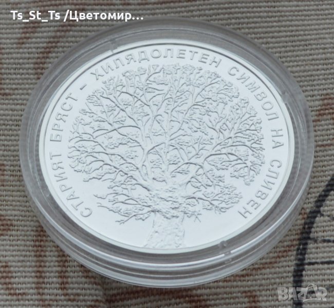 10 лева 2018 година Стария бряст в Сливен, снимка 1