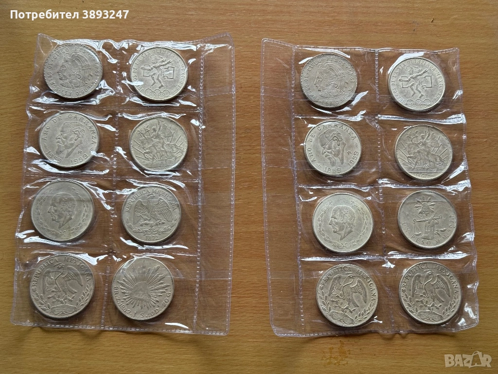 Колекционерски монети 19 и 20 век, снимка 1