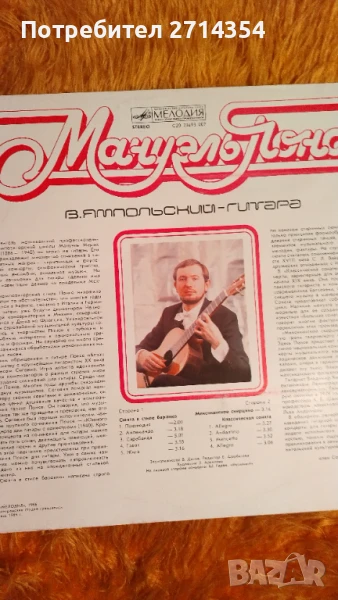 Грамофонни плочи , снимка 1