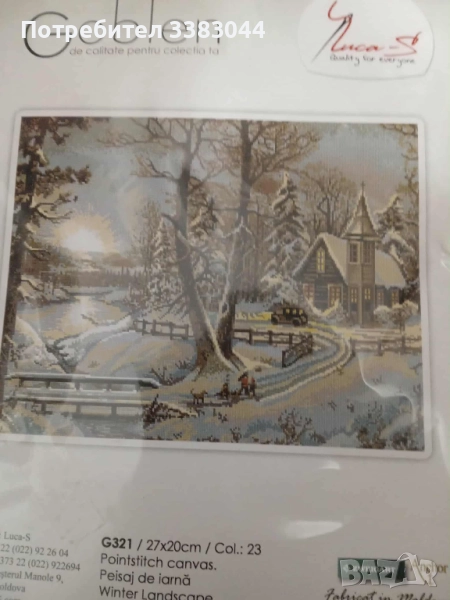 гоблен комплект зимен пейзаж с църква, снимка 1