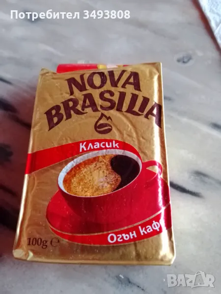 Кафе с изтекъл срок на годност -Нова Бразилия., снимка 1