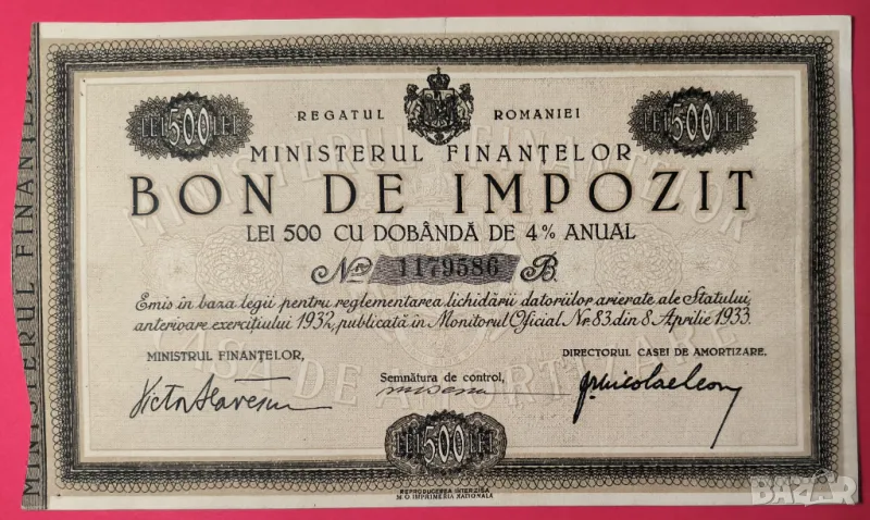 Румъния Таксов бон 500 леи 1933 г., снимка 1