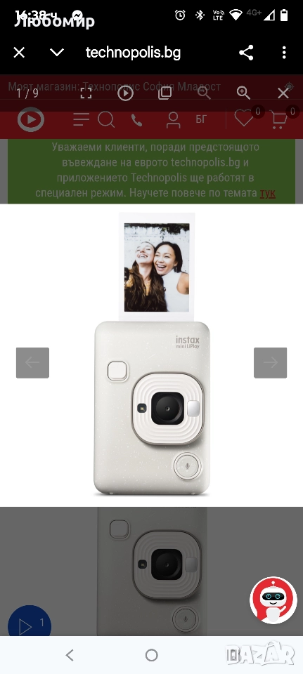 Фотоапарат за моментни снимки FUJIFILM INSTAX MINI LIPLAY MISTY WHITE, снимка 1