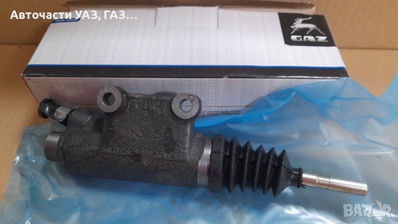 Помпа съединител долна, цилиндър съединител работен ГАЗЕЛА, ГАЗ-3302, 2217, Собол, снимка 1